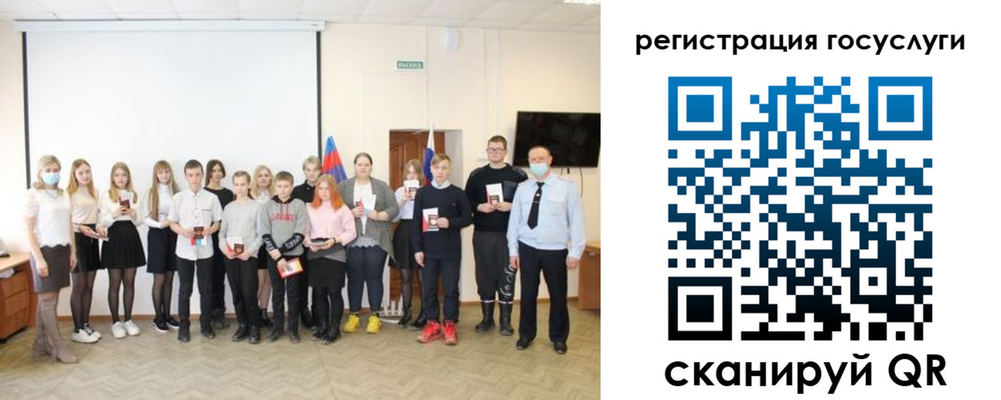 регистрация для дет. сада в Ясном
