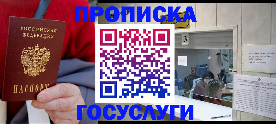 миграционный учет в Ясном